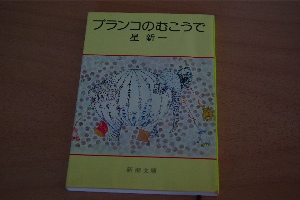 お えど捜査網 読書